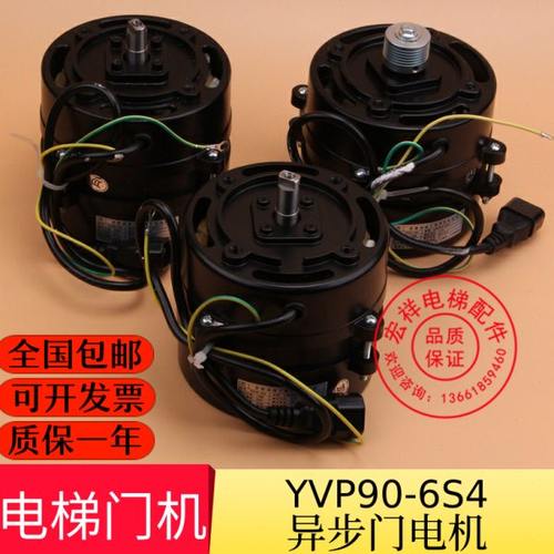 电梯配件 门机马达 YVP90-6S4 DTY90A6 变频调速 三相异步电动机