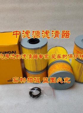 26316-93000机油滤芯 现代挖掘机加藤700 770 ME034611 ME034605