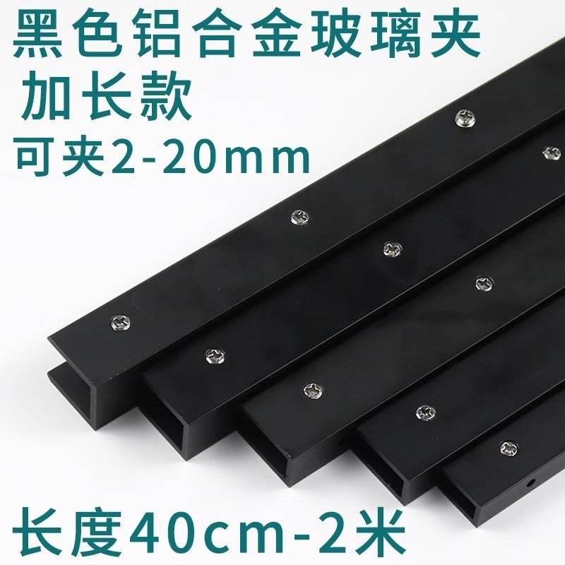 黑色加长铝合金玻璃夹q浴室隔段层板固定夹子托支架玻免打孔卡子