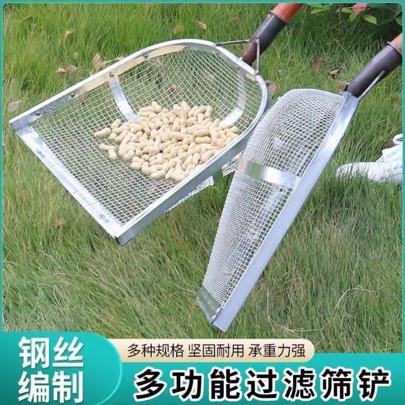筛土铲不锈钢漏花生铲q子筛粮食过滤网筛子铁锹铲玉米漏铲工具铁