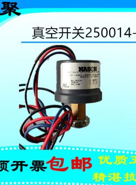 寿力空压机真空压力开关250014-656/88291007-640压力传感器配件