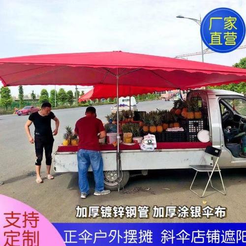 遮阳伞大户外摆摊大方伞雨棚四脚户外三轮车折叠伸缩伞棚店铺商用