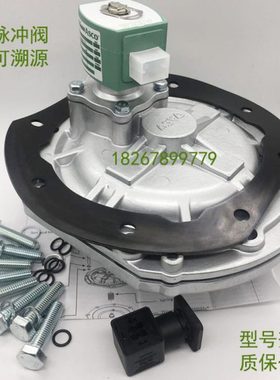 ASCO原装三寸淹没式电磁脉冲阀膜片喷吹阀SCR353G060/SCR353G230