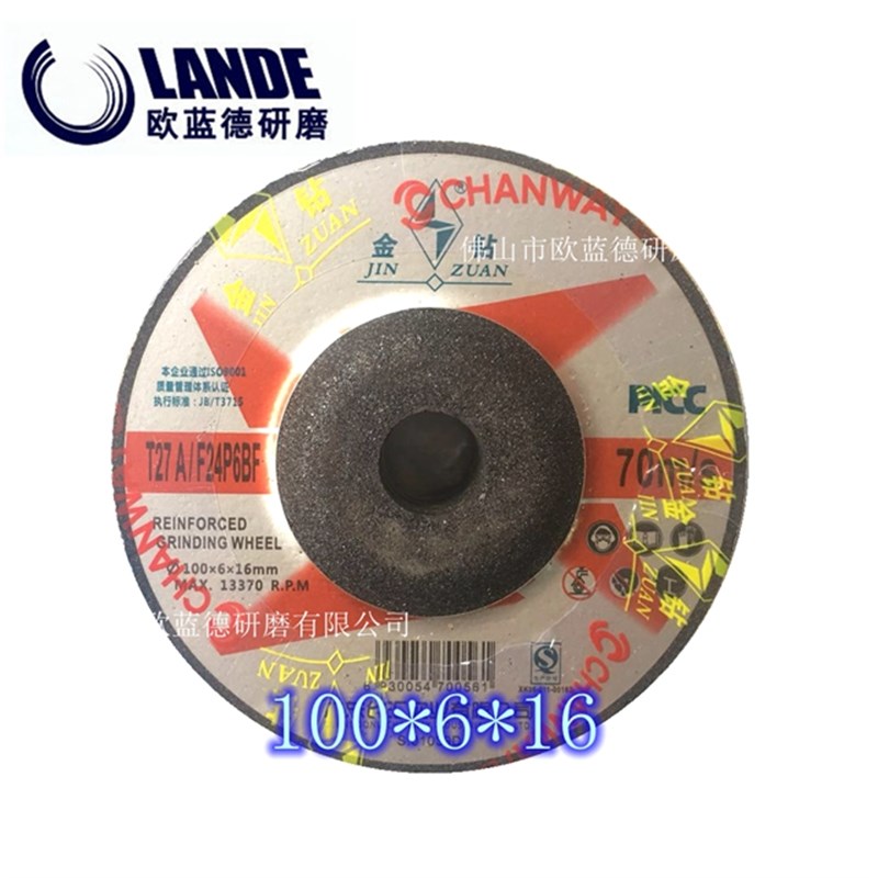 金钻100角磨片125磨光片180角磨机打磨片150树脂砂V轮片金属抛光