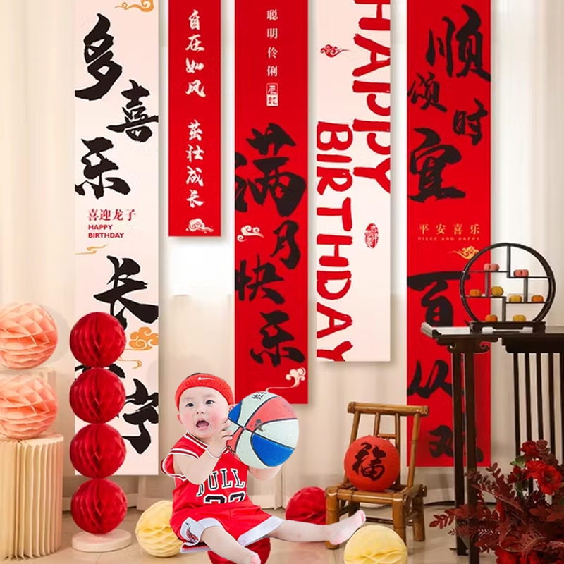 满月布置条幅装饰挂布q百天布置背景墙仪式感百日宴男女30天拍照