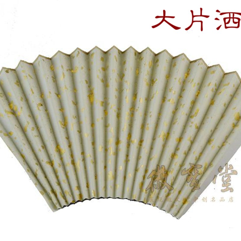 7寸9寸 9.5寸1o0寸折扇适用苏工超薄洒真金扇面大片洒金空白扇面