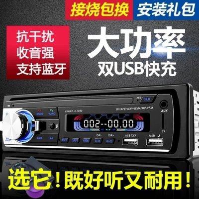老式大功率货车24伏车载收音机功放机车载p3播放器五菱汽车CD卡机