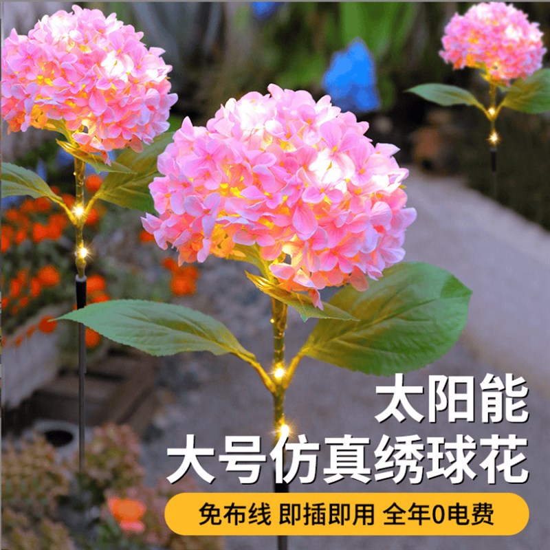 太阳能花灯绣f球花灯草坪地插灯花园别墅小区露台景观装饰灯氛围