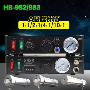 HB982半自动点胶机 983数显打胶机手动AB胶硅胶滴胶机全自动配件