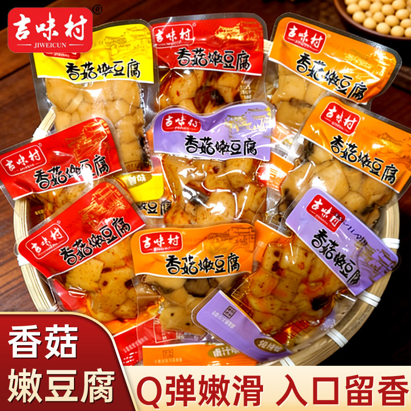 吉味村香菇嫩豆腐干开袋即食小零食休闲追剧下饭五香麻辣解馋小吃