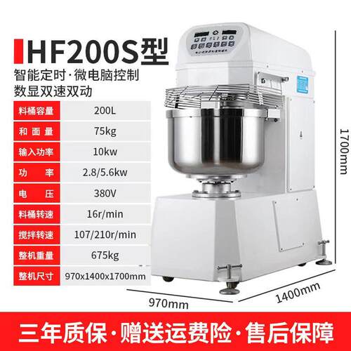 电脑面板带计时数显200L和面机3包粉75公斤立式快慢速面粉搅拌机