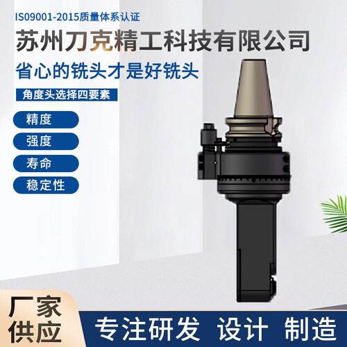 厂家现货供应DK90-BT50-20M-180HSK63AHSK100ACNC国产角度头
