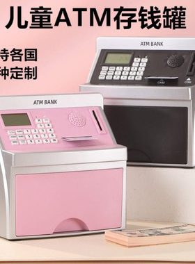 儿童ATM存钱智能储蓄密码保险箱女孩零钱储钱美元欧元
