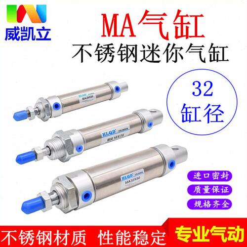 气动不锈钢迷你气缸MA32X25*50/75/100/125/150/200/250/300-S-CA