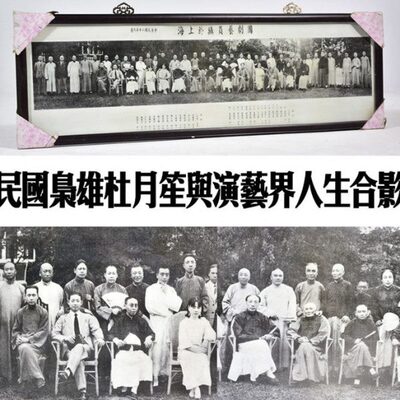 杜氏宗祠摄影照片杜月笙四大名旦梅兰芳尚小雲程砚秋荀慧生高清