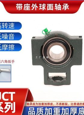 外球面带座轴承滑块座UCT210T211T212T213T214T215T216T217T218