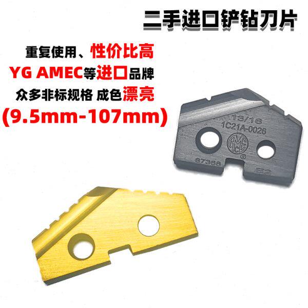 三特维特二手进口铲钻刀片非标快速钻暴力钻头枪钻深孔钻尺寸齐全