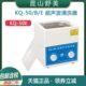 昆山舒美KQ 台式 高频数控超声波清洗仪器实验超声波清洗机