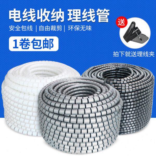 电线收纳整理固定束线装饰保护缠绕理线管电脑线网线包线管防咬