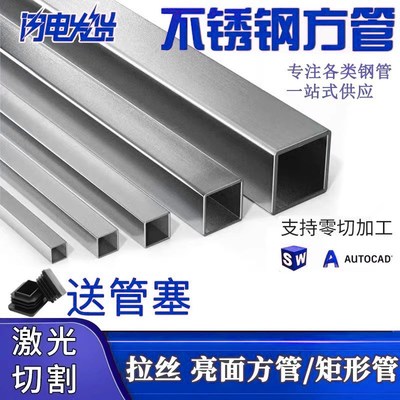 201不锈钢方管光亮装饰管拉丝面矩形方通I型材1.2/1.5厚零切加工