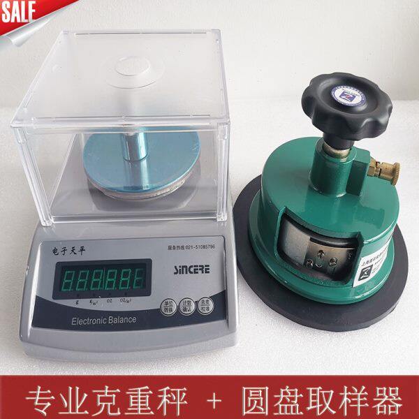 包邮面料克重仪圆盘取样器电子称克盘纺织天平秤刻盘刀挖布克重称