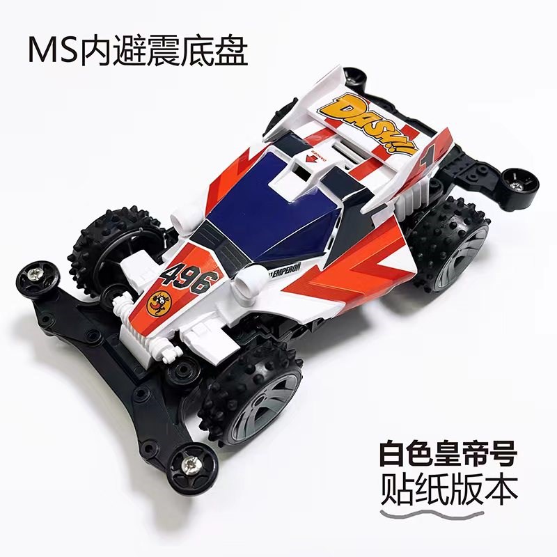 捷品迷你四驱车DASH1 内避震MS底盘 双头马达 天皇巨星V 皇帝号49