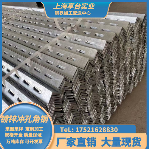 镀锌冲孔单双面角钢角铁定做尺A寸激光切割货架置物加厚支撑固定