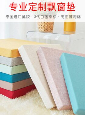 现代简约阳台卧室双面飘窗垫窗台垫榻榻米垫子软包四季通用定制