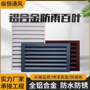 铝合金中央空调出风口百叶窗排风换气通风口盖定制格栅罩进回检修
