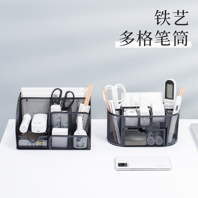 金属网格笔筒组合办公用品桌面收纳笔插文具整理盒多功能笔座大容