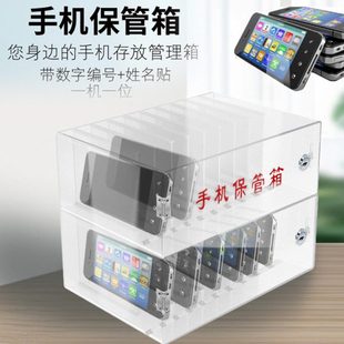 手机保管箱存放箱透明亚克力存放盒柜收纳袋工厂储寄存柜学校班级