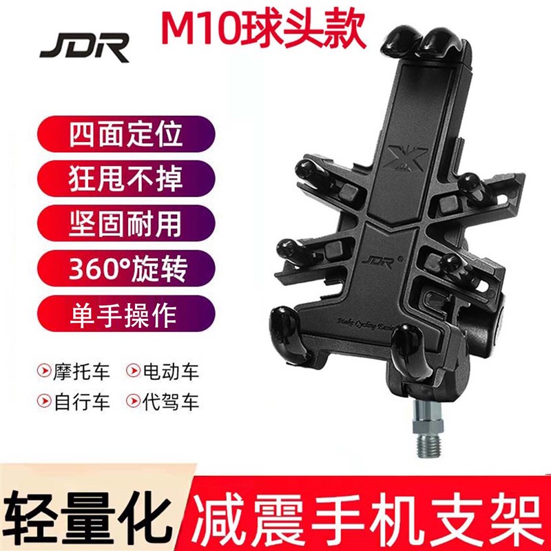 适用 光阳赛艇/CT250 300 S2y50 S350 S400改装减震版手机导航支