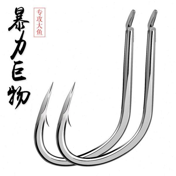 青鱼钩加粗大物钩13 14 15 16号大物鱼钩伊势尼鲟鱼钓钩巨物锚钩,户外/登山/野营/旅行用品,鱼钩,淘宝优惠券,粉丝福利购,淘宝优惠卷