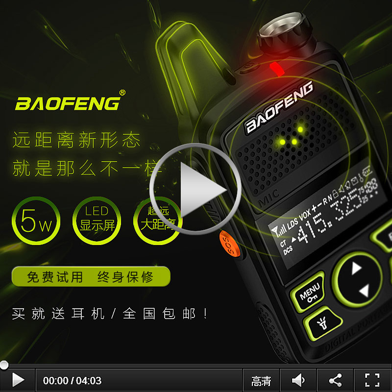 宝锋对讲小机小型迷你微型民用5B0公里大功率手持器宝峰户外机一