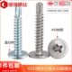 410不锈钢大扁头自攻螺丝十字圆头燕尾螺钉带垫钻尾M4.2M4.8华司