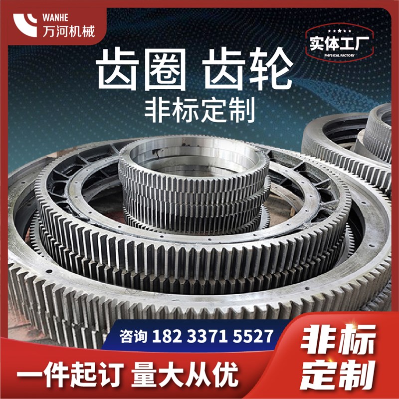 加工定制大齿轮 大齿o圈 内齿圈加工定制直齿轮斜齿轮厂家链轮发