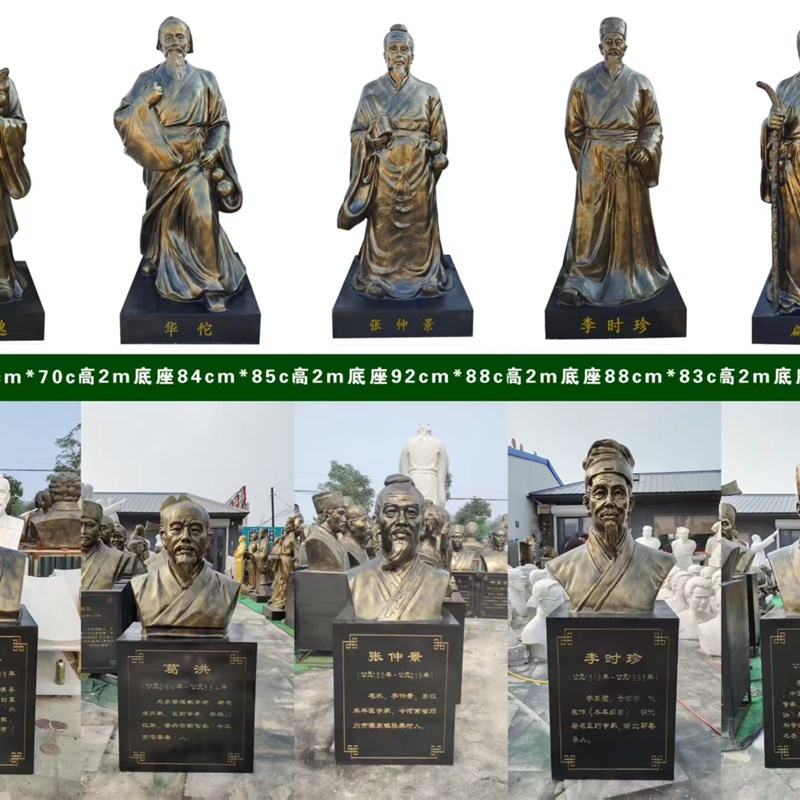 彷铜雕塑十大名医半身像中医张仲景李时珍孙思P邈华佗整身像名人