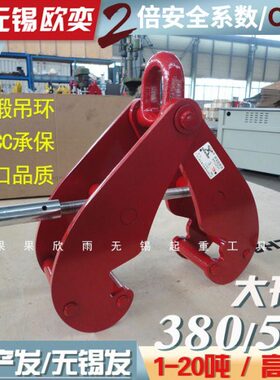 YA/YS工字钢H钢夹钳1吨2t3加固耐用起重工具10钢轨夹持器5起重钳
