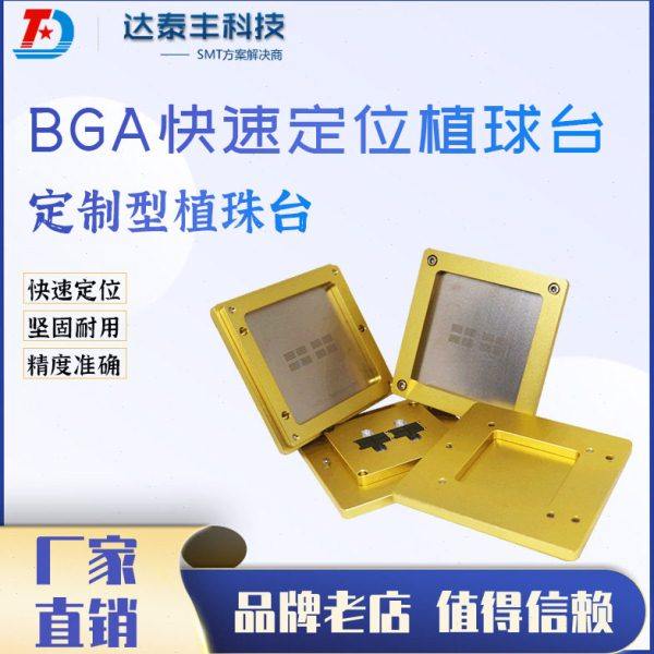 bga植球台 达泰丰固定三合一植珠台BGA植锡工具芯片维修工具治具,五金/工具,松香,淘宝优惠券,粉丝福利购,淘宝优惠卷