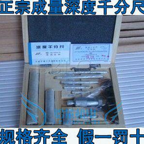 冲冠正品成量深度千分尺0-25/100/150/200mm只赚信誉