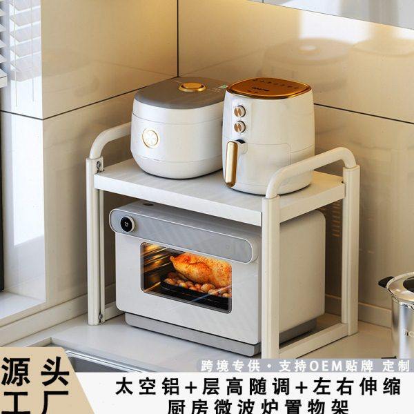 厨房微波炉置物架多功能台面电饭锅烤箱一体收纳架可伸缩收纳架子,厨房/烹饪用具,微波炉置物架,淘宝优惠券,粉丝福利购,淘宝优惠卷