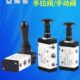亚德客气动手拉阀气缸手扳阀换向阀4L110 4H210 4L210