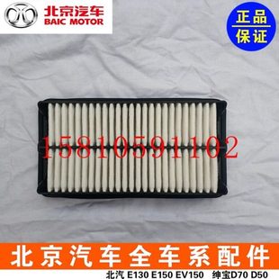北京BJ20北汽威旺S50北汽昌河Q7空滤空气滤芯空气格空滤芯