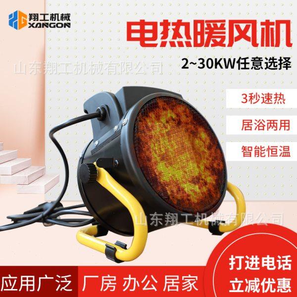室内升温加热电暖风机迷你型公用电暖风机供应电加热电暖风机,农机/农具/农膜,农用防护器具,淘宝优惠券,粉丝福利购,淘宝优惠卷