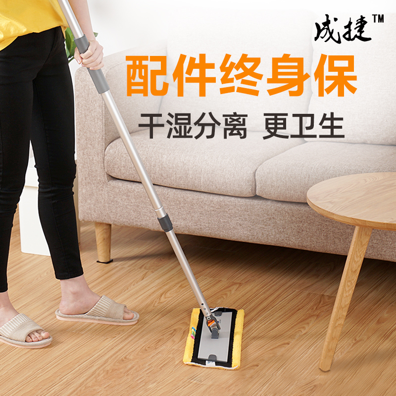 成捷多功能平板拖把家用一拖净托帕拖把J地拖家用擦墙壁墙砖的拖