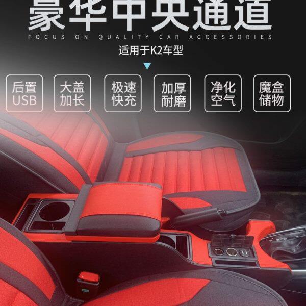 17款起亚k2中央扶手箱改装15款起亚k2扶手箱内饰专用12款k2手扶箱