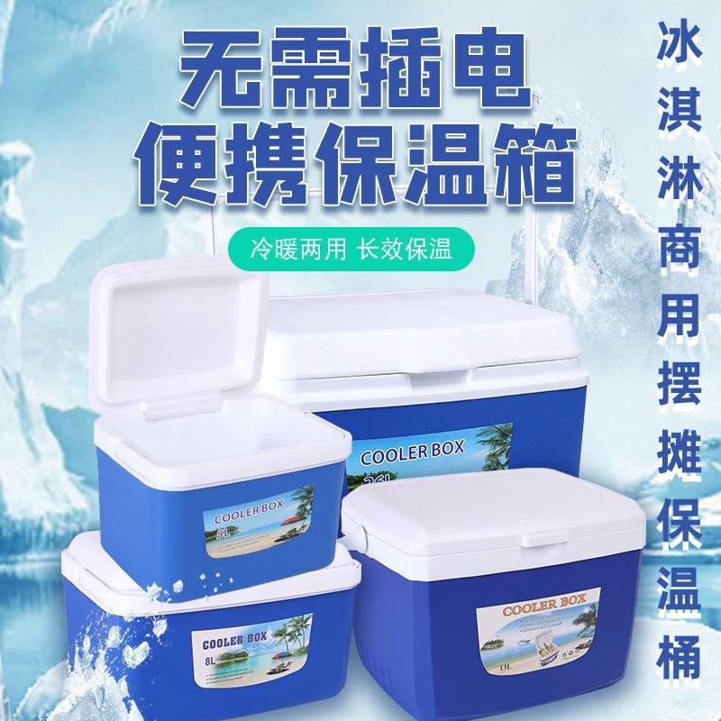 冰淇淋保温箱商用摆摊送冰袋冰板C户外野餐冰激凌冰沙装冰块保温