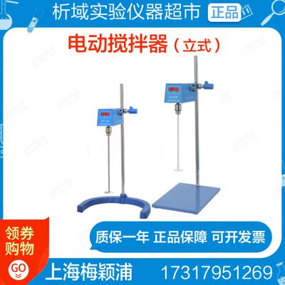 梅颖浦D2004W/D2025W/D2010W/电动搅拌器实验室搅拌机大功率搅拌
