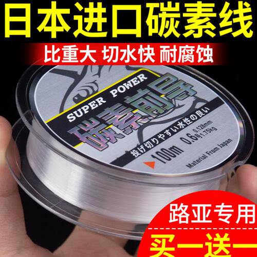 日本进口碳线路亚前导线超柔软强拉力正品碳素主线专用钓鱼线子线