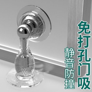 门吸免打孔新款静音地吸卫生间顶门阻挡器门后固定吸盘门碰防撞垫